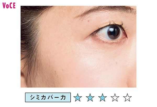 shokoさん シミカバー力・3