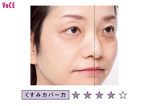 カンナさん くすみカバー力・4