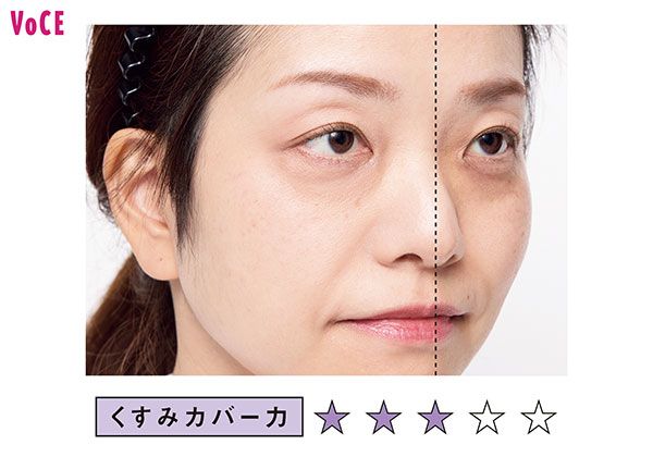カンナさん くすみカバー力・3