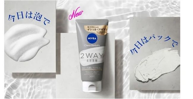 『ニベア クリアビューティー2WAY美容洗顔』_1