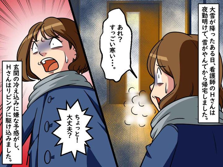 画像1: 大雪が降った日に事件が！