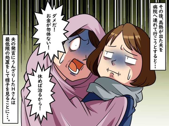 画像3: 大雪が降った日に事件が！