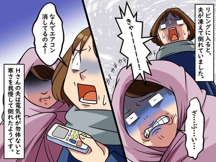 画像2: 大雪が降った日に事件が！