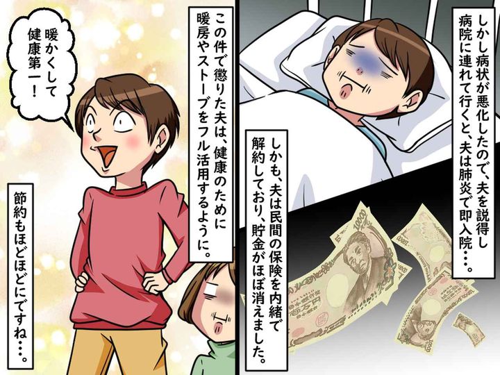 画像4: 大雪が降った日に事件が！