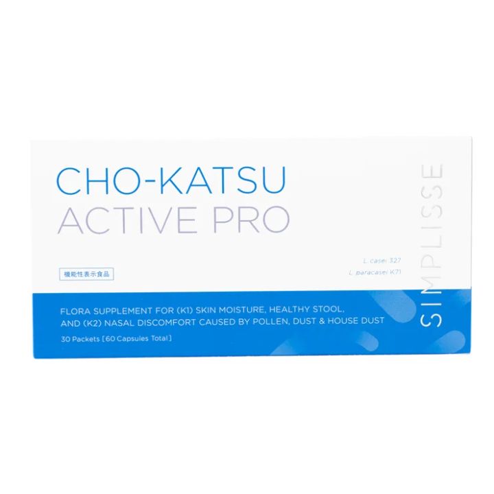 腸活 シンプリス チョーカツ アクティブ プロ 2