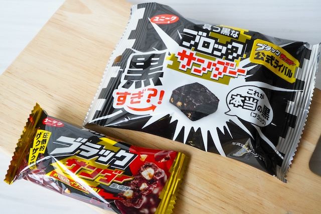 「真っ黒なブロックサンダー」とブラックサンダー