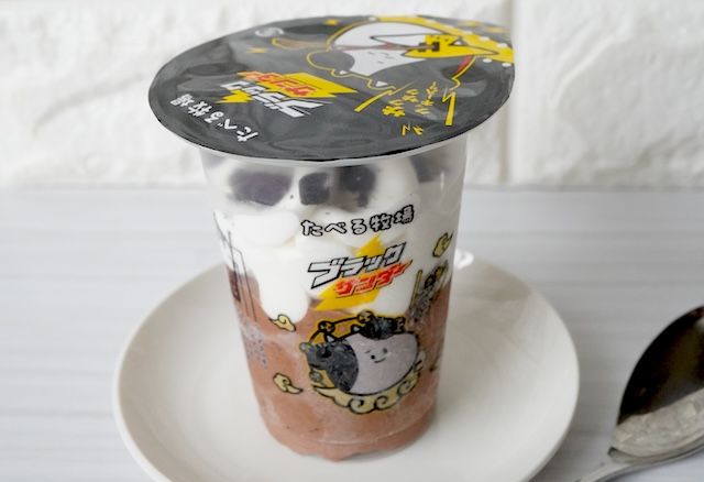 「たべる牧場ブラックサンダー」