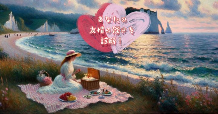 この女性はこの後…？【心理テスト】あなたの友情の深さを診断！