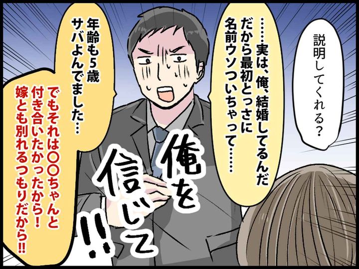 画像4: 年上の彼氏とコンビニに行ったら