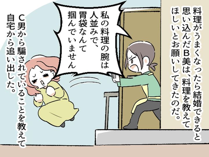 画像3: 夫の不倫発覚