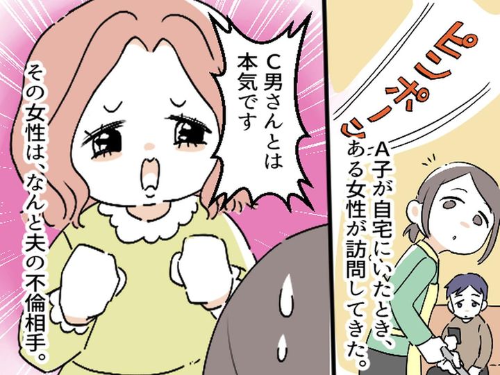 画像1: 夫の不倫発覚