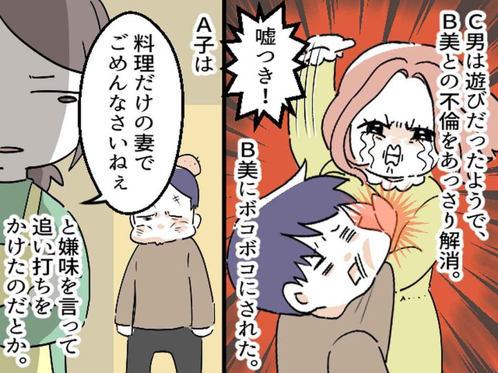 画像4: 夫の不倫発覚