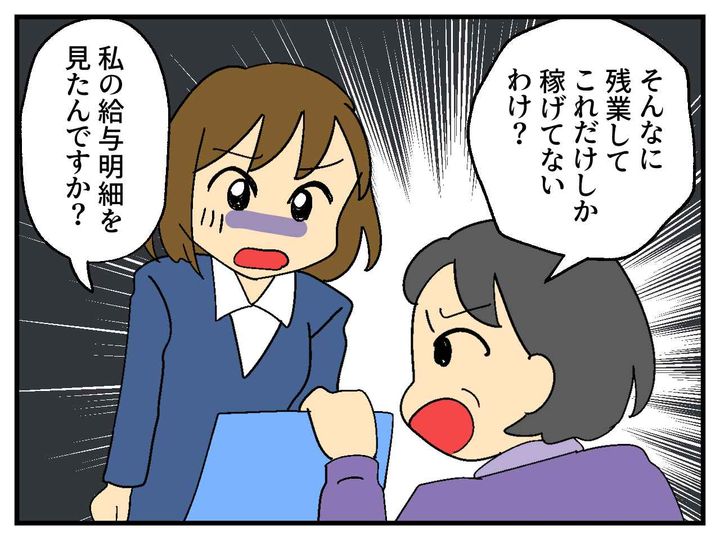 画像2: 姑のアポなし訪問