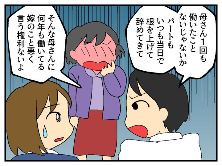 画像4: 姑のアポなし訪問