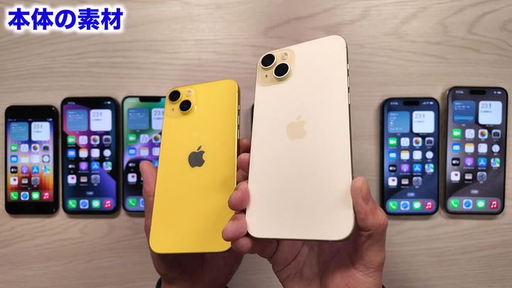 【2024年】iPhoneはどれを買うべきか実機で紹介！5