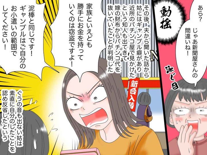 画像4: お財布のお札が足りない