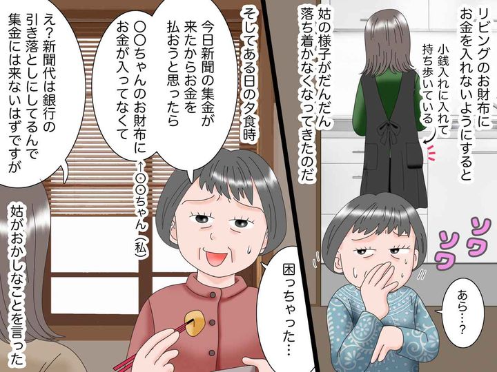 画像3: お財布のお札が足りない