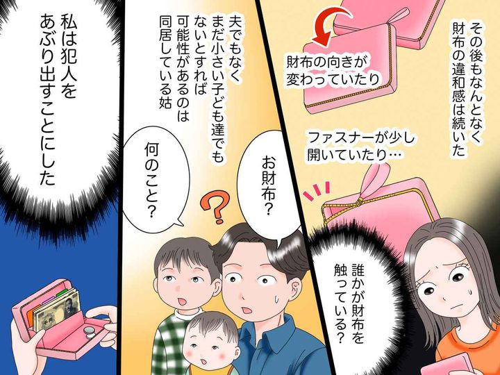 画像2: お財布のお札が足りない