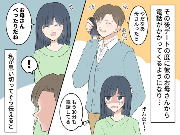 画像3: 息子溺愛のお母さん