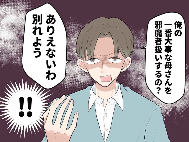 画像4: 息子溺愛のお母さん