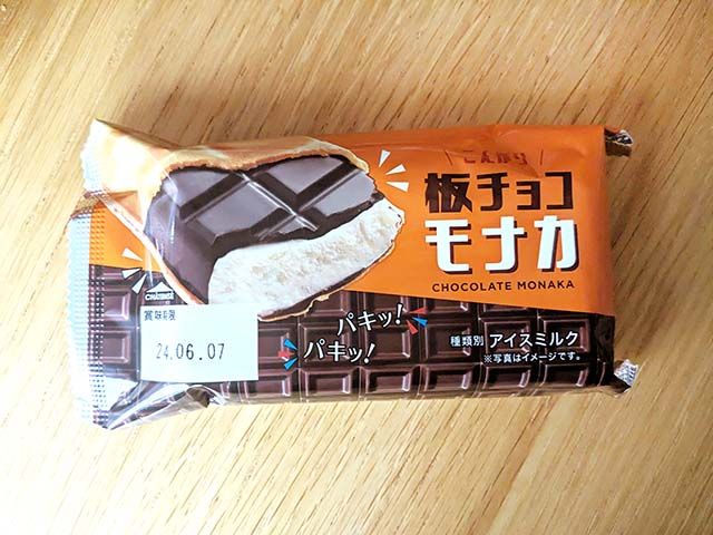 【こんがり板チョコモナカ】