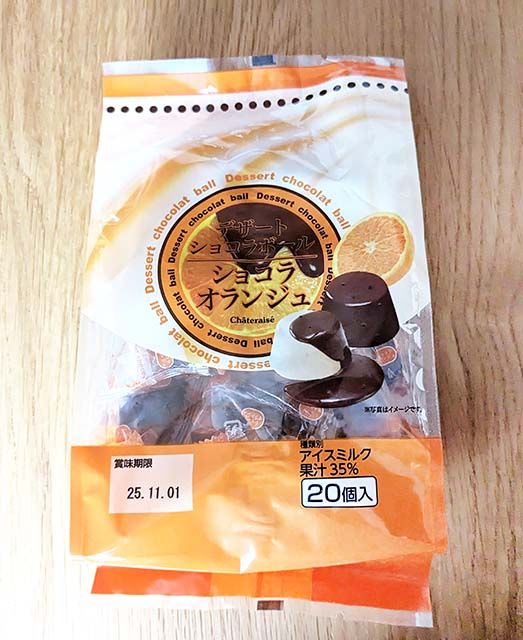 【デザートショコラボール（ショコラオランジュ）】