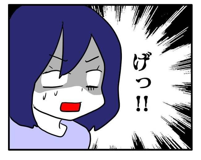 ずうずうしい！非常識なご近所さん2_14