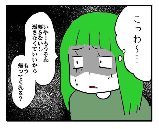 ずうずうしい！非常識なご近所さん2_10