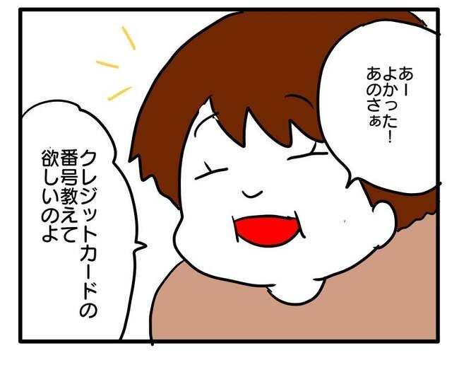 ずうずうしい！非常識なご近所さん2_18