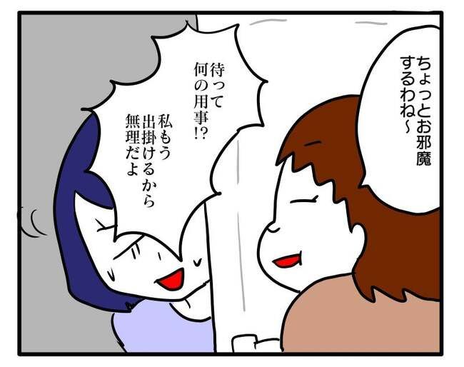 ずうずうしい！非常識なご近所さん2_15