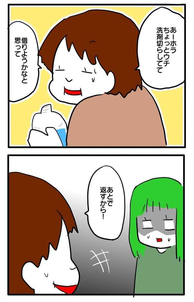 ずうずうしい！非常識なご近所さん2_9