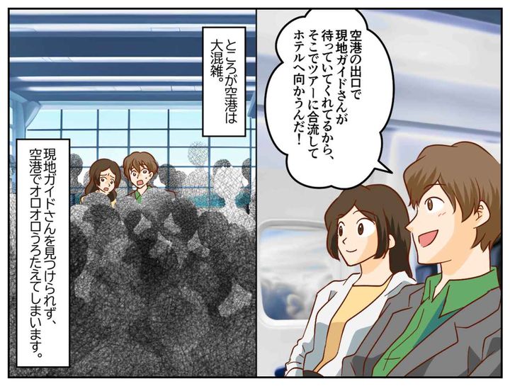 画像2: 人生初の海外旅行