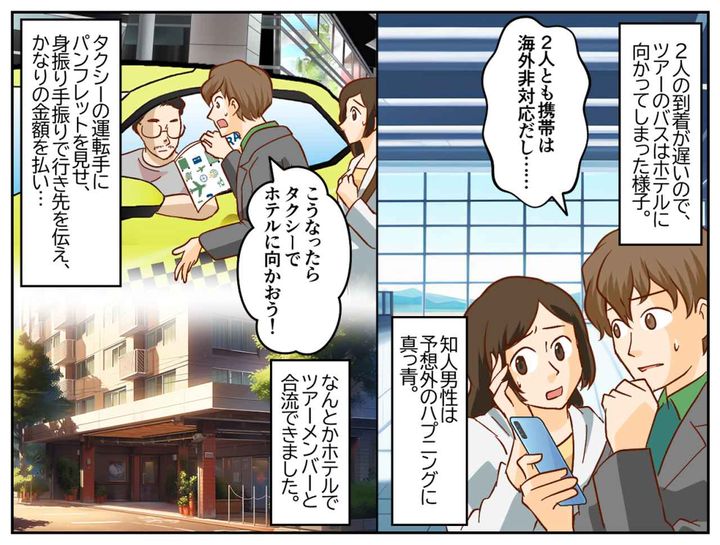 画像3: 人生初の海外旅行