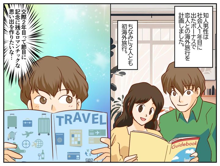 画像1: 人生初の海外旅行