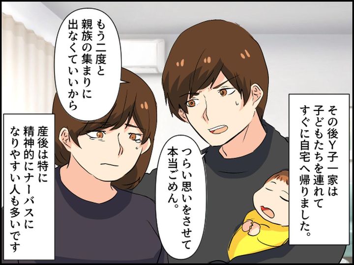 画像4: 産前や産後太りで親戚に言われた一言