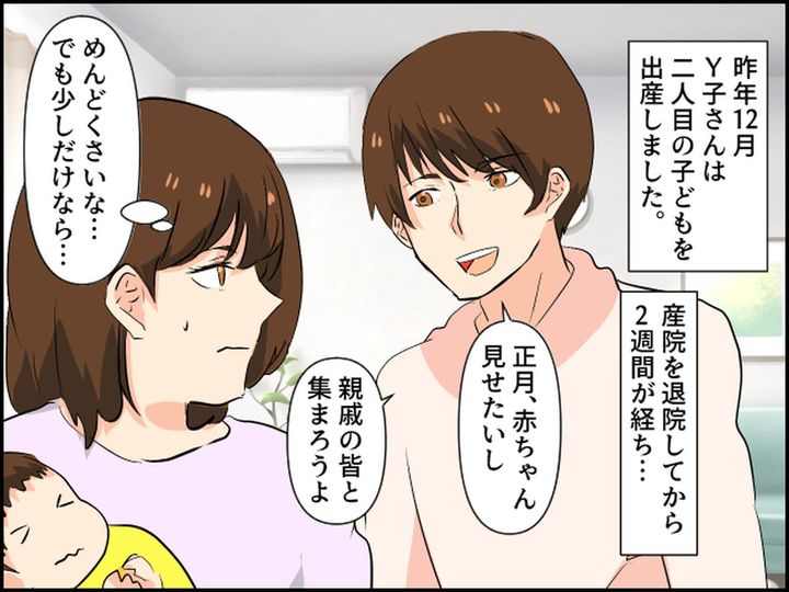 画像1: 産前や産後太りで親戚に言われた一言