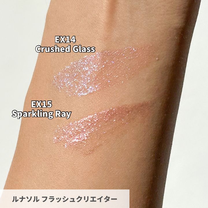 ルナソル フラッシュクリエイター