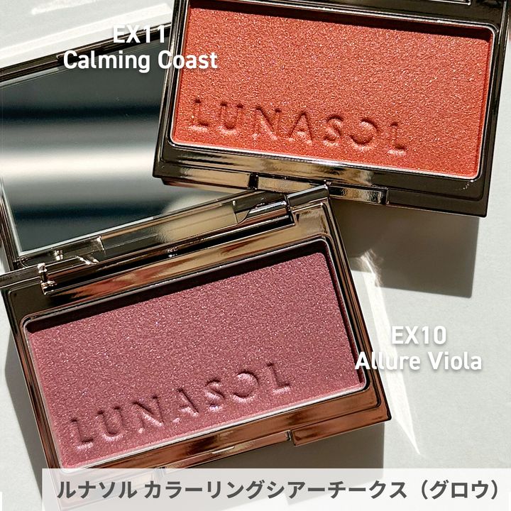 ルナソル カラーリングシアーチークス（グロウ）