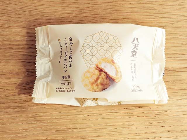 【ファミリーマート】八天堂コラボの「冷やして食べる くりーむメロンパン」