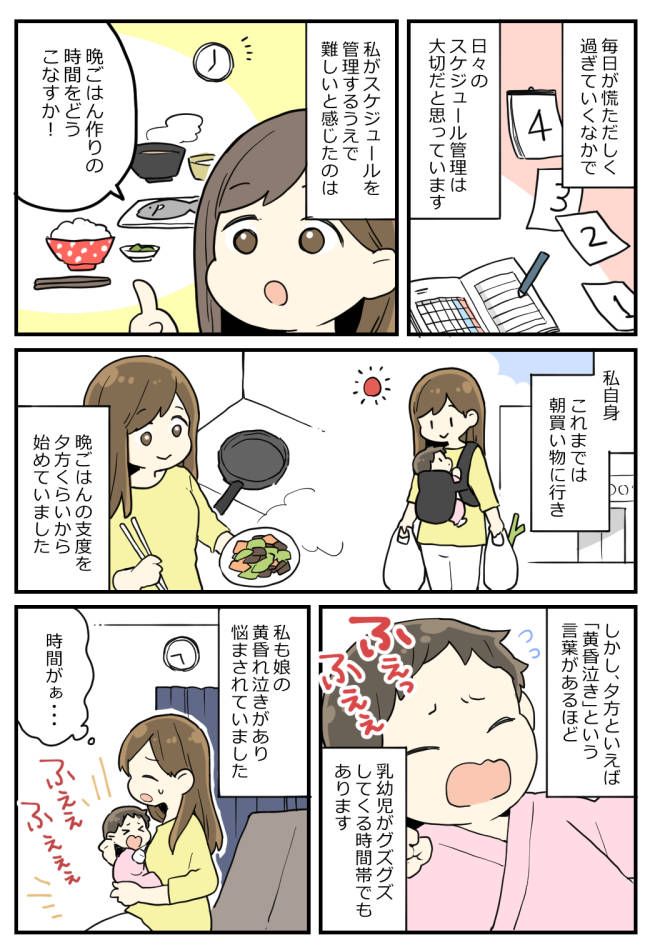 2児のママ 夕ご飯づくり