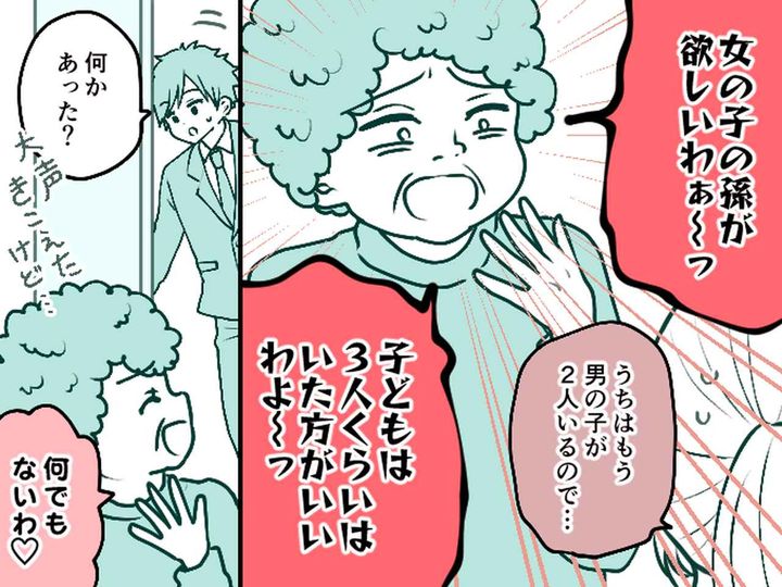 画像: 男の子を出産後、姑「女の子も産まないとねえ～」家族計画に口出しする【ウザ姑】→ スカッと撃退！