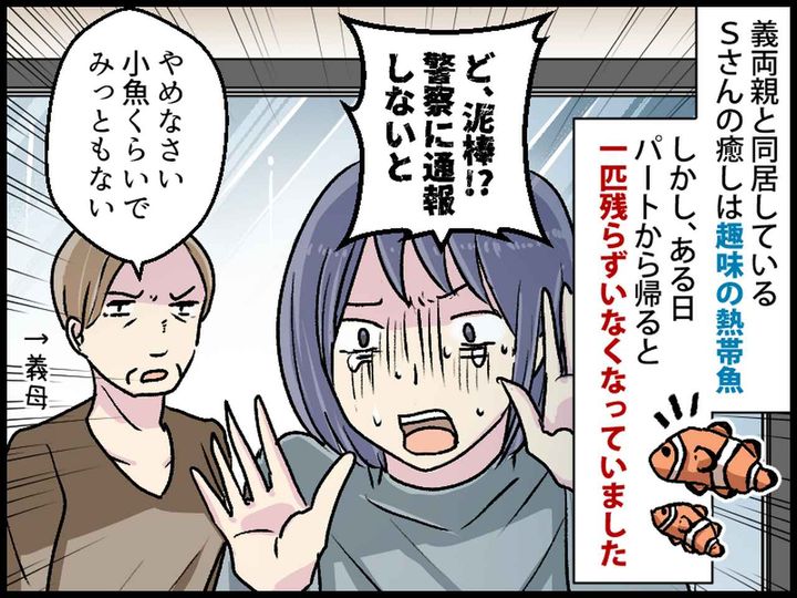 画像1: 義両親と同居中の子なし主婦