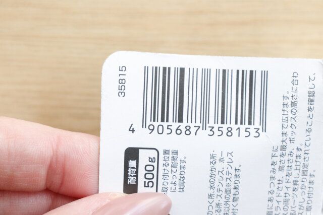 セリアのSimpler ボックスホルダーのJAN