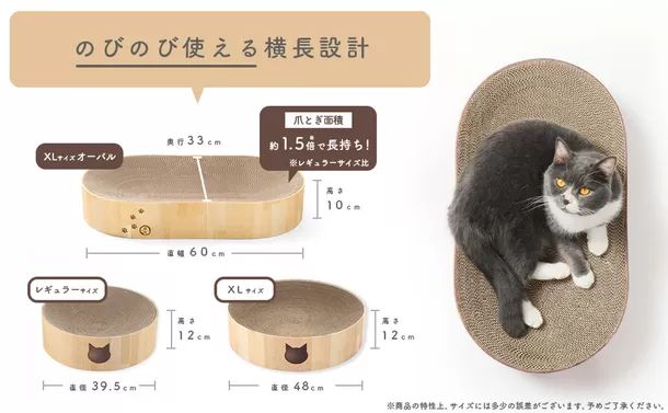 横長設計 つめとぎ