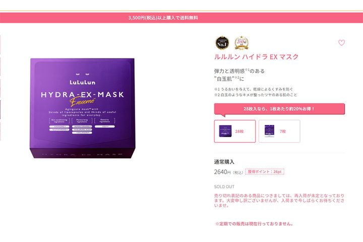 ルルルン公式サイトより（2024年3月6日現在）