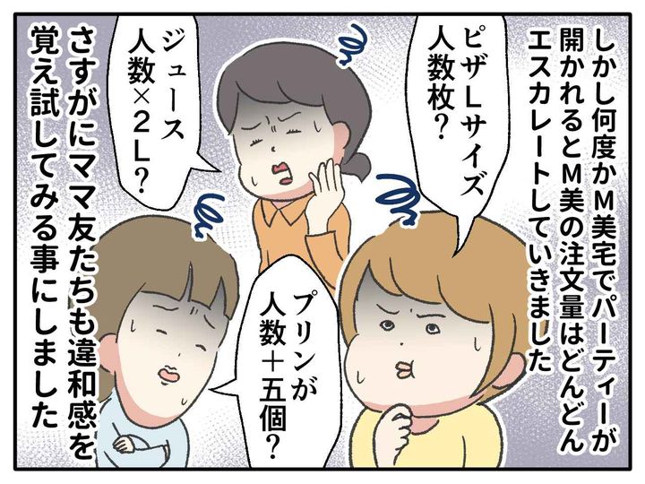 画像2: 人数に対して食べ物の量が……