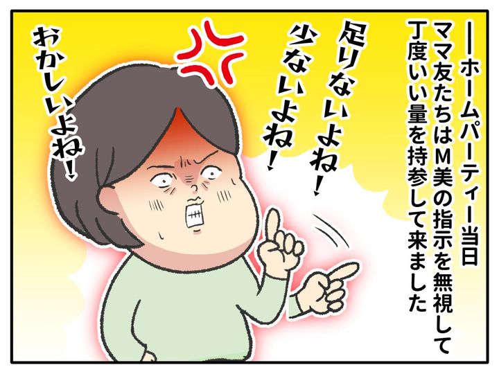 画像3: 人数に対して食べ物の量が……