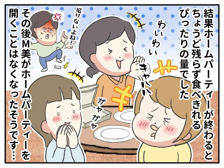 画像4: 人数に対して食べ物の量が……