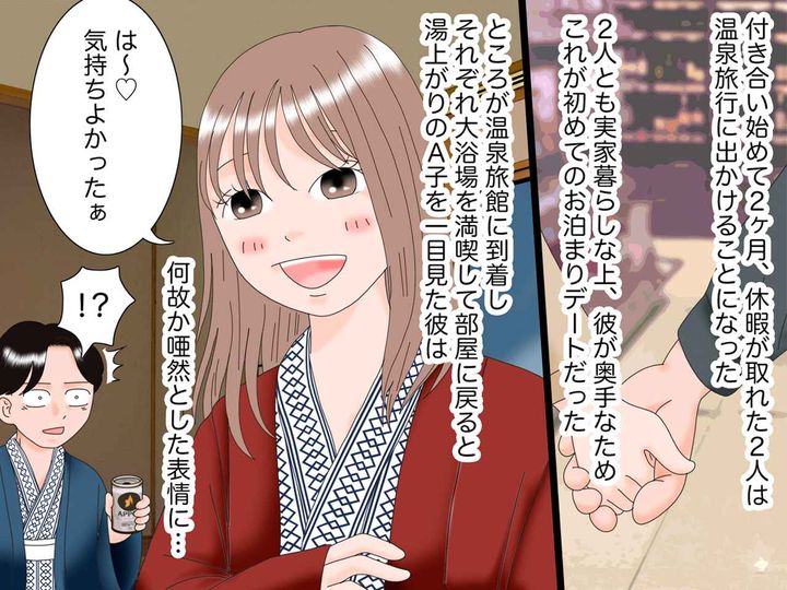 画像2: お見合いパーティーでマッチングした彼