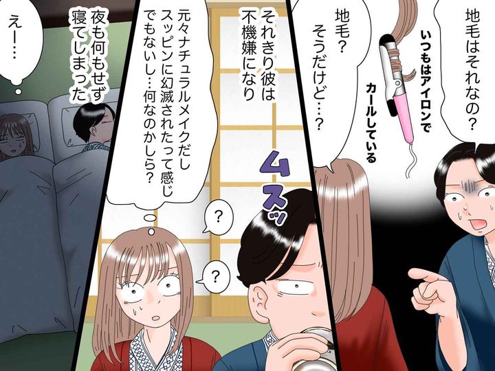 画像3: お見合いパーティーでマッチングした彼